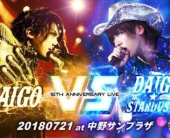 DAIGOソロ15周年ライブイメージ