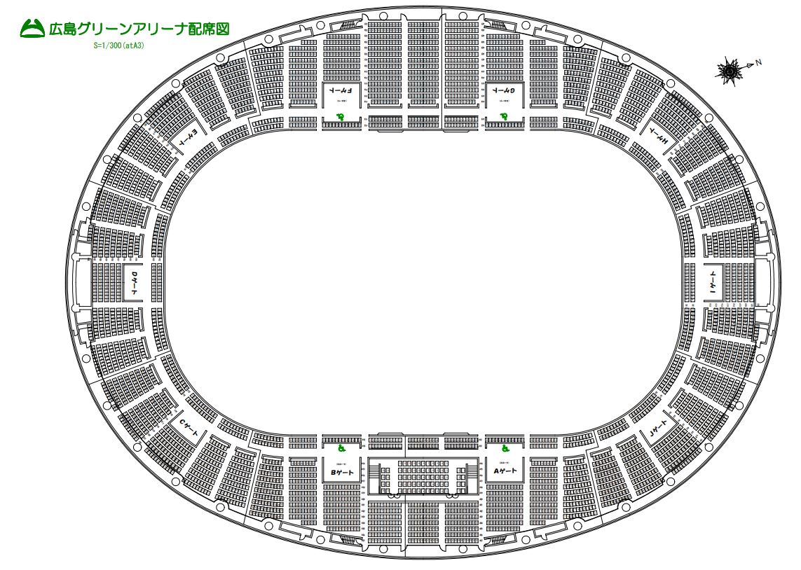 広島グリーンアリーナ座席表