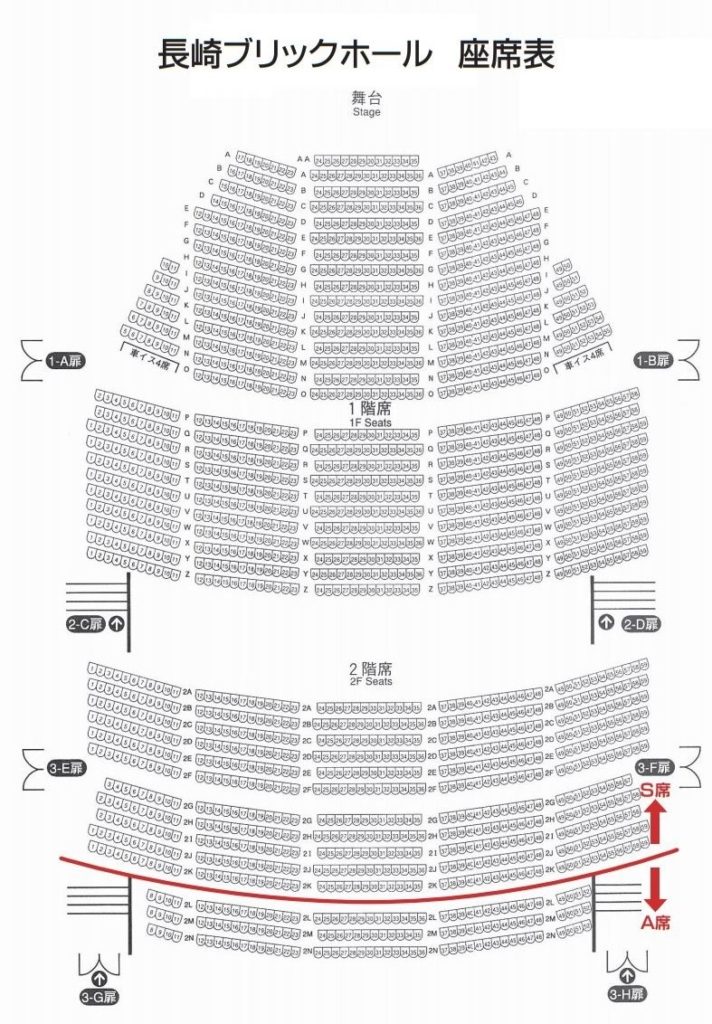 長崎ブリックホール座席表