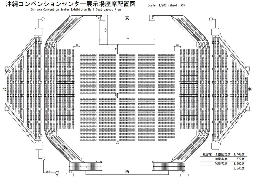 沖縄コンベクションセンター座席
