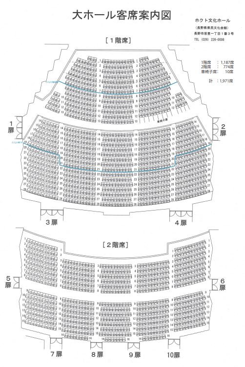 ホクト文化ホールの座席